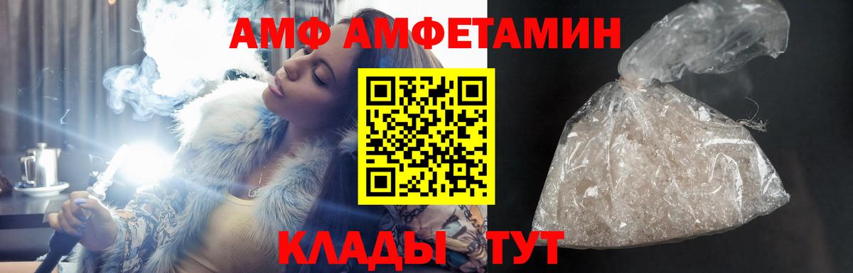 АМФ  АМФ 97%  Вход с VPN  Чехов 