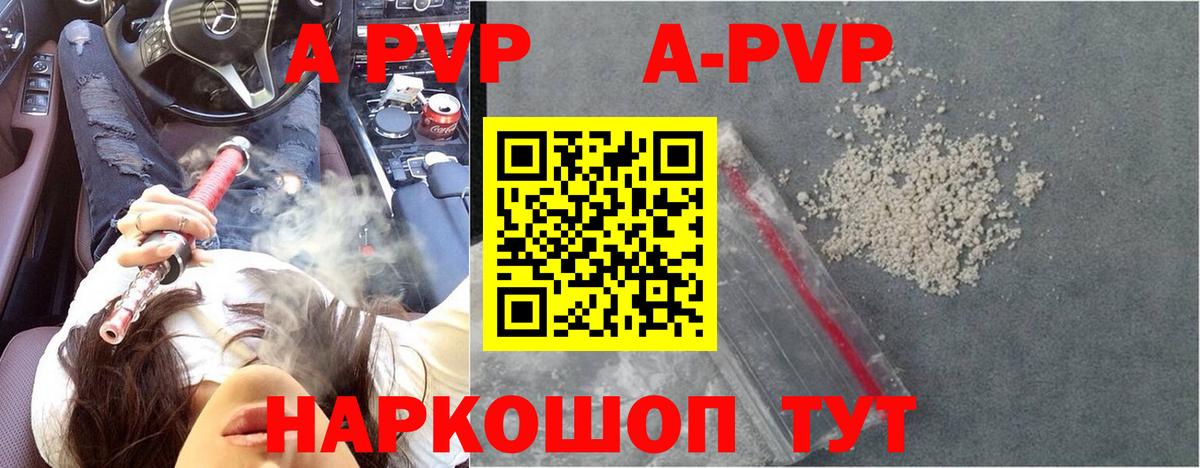 Альфа ПВП Crystall  A PVP СК  закладка  Альфа ПВП  Чехов  Вход с VPN 