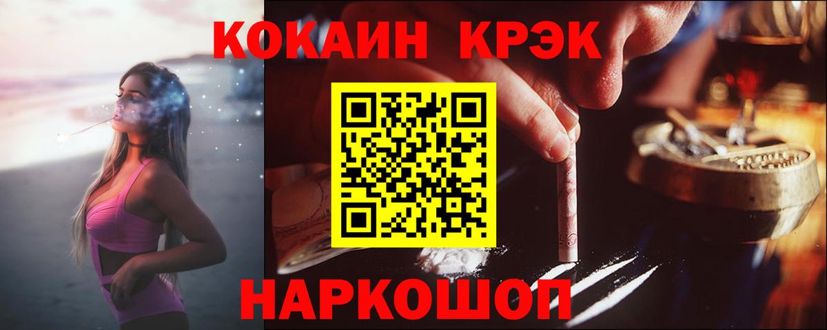КОКАИН Fish Scale Чехов