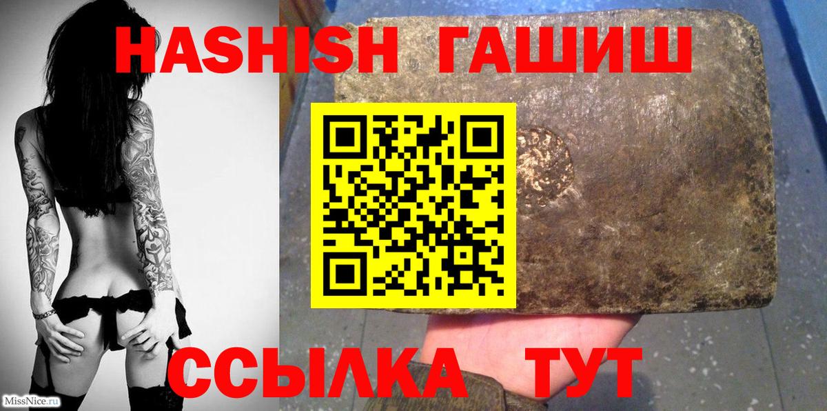 Чехов  ГАШИШ убойный  Вход с VPN  Гашиш 40% ТГК 