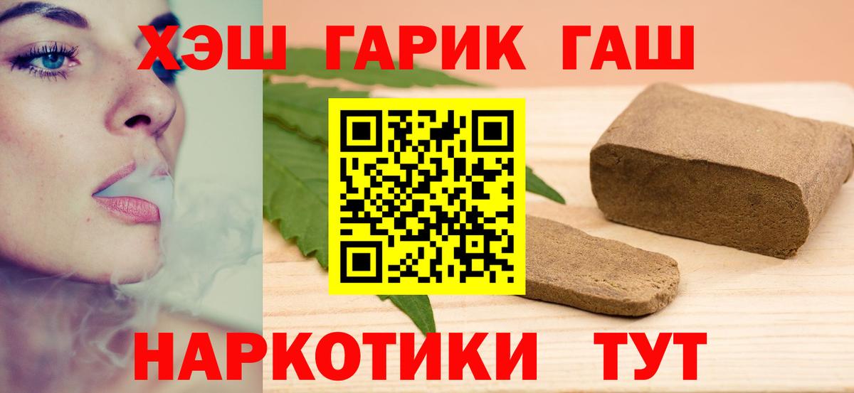 ГАШ hashish Чехов
