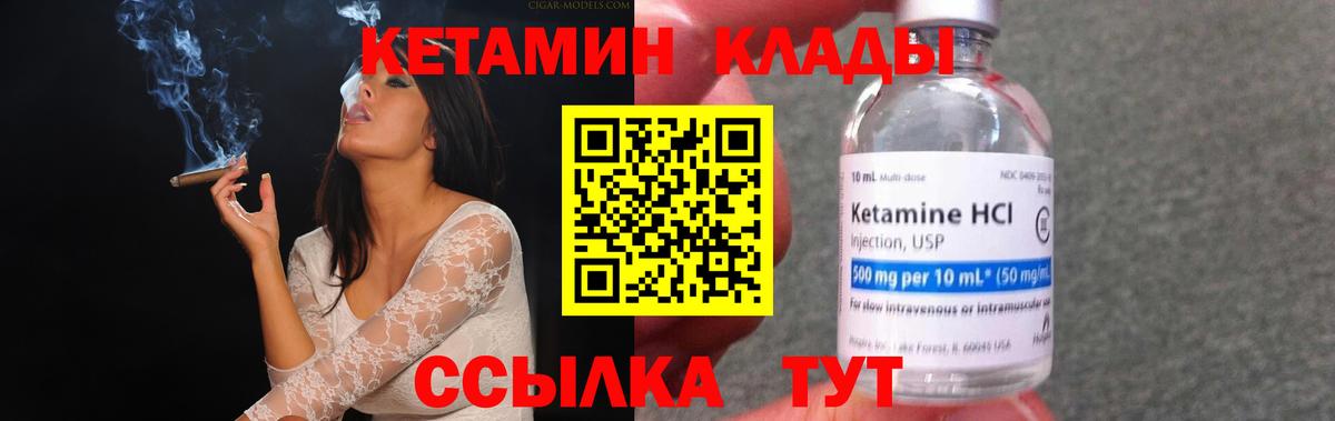 КЕТАМИН VHQ Чехов