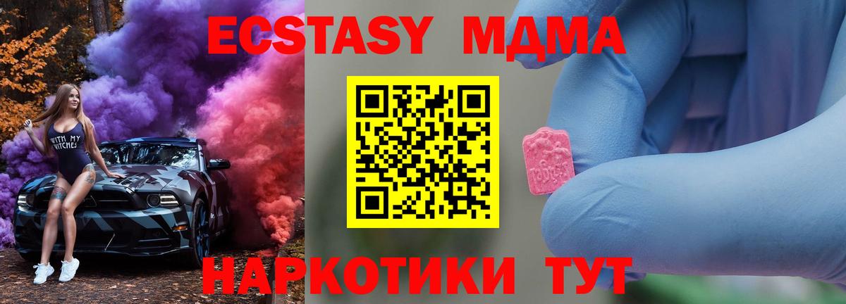 Чехов  МДМА crystal  МДМА кристаллы  Вход с VPN 