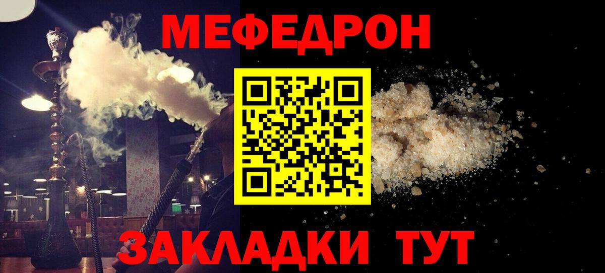 купить наркотики цена  МЯУ-МЯУ  МЕФ  Вход с VPN  Мефедрон mephedrone  МЯУ-МЯУ mephedrone  Чехов 