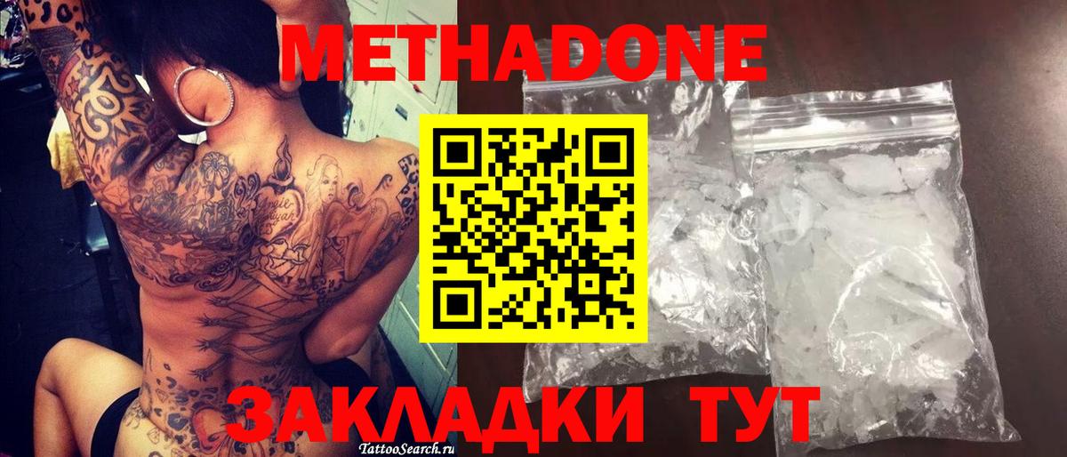 Чехов  мега сайт  МЕТАДОН кристалл  Вход с VPN  Метадон methadone 