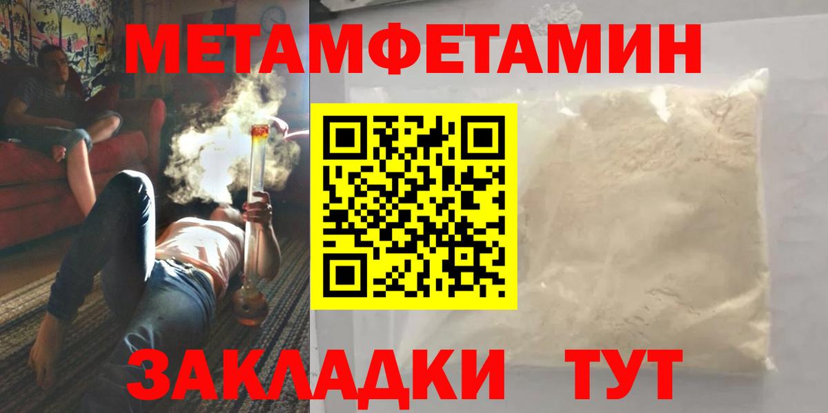 Первитин Декстрометамфетамин 99.9% Чехов