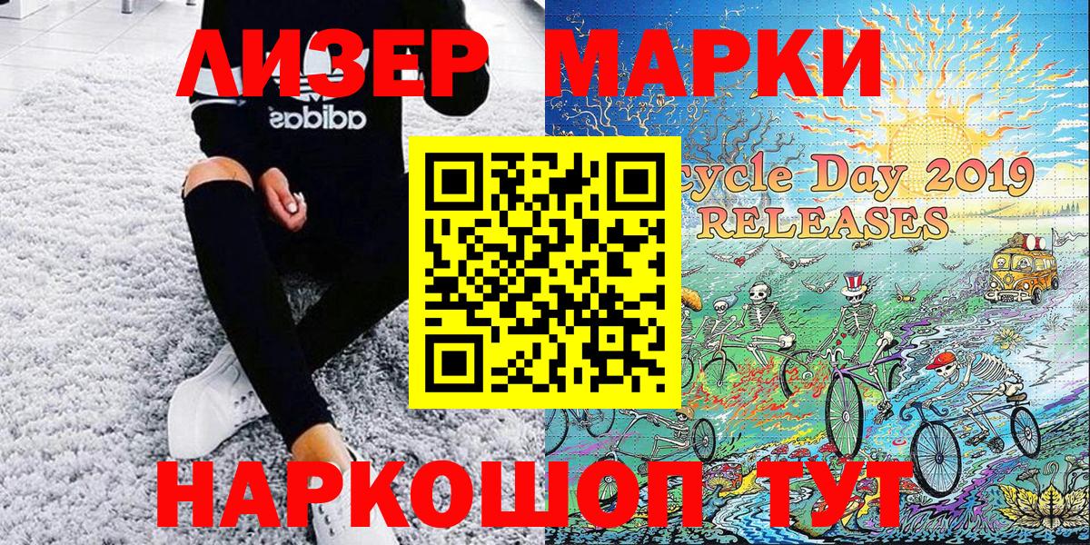 Наркотические марки  Марки 25I-NBOMe 1500мкг  Вход с VPN  Чехов 