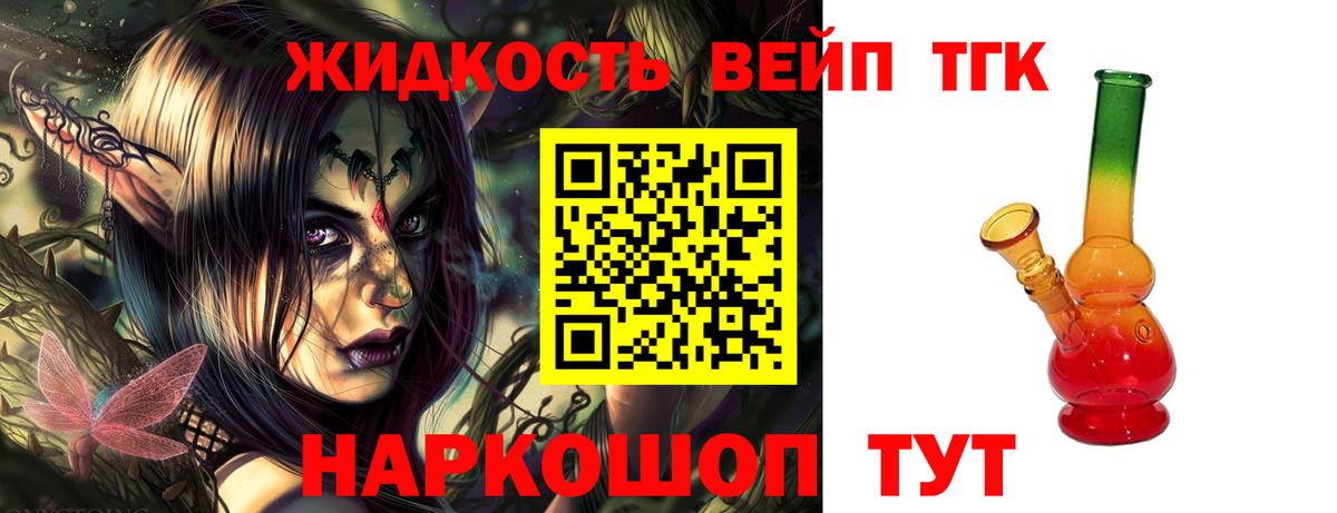 ТГК Wax  Вход с VPN  наркошоп  Чехов  ТГК вейп с тгк 